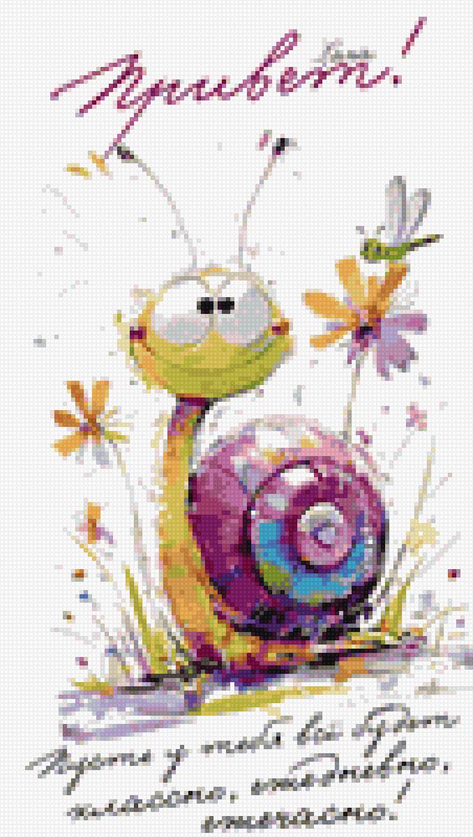 улитка1 - предпросмотр