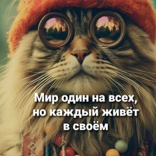 Схема вышивки «Кот в очках»