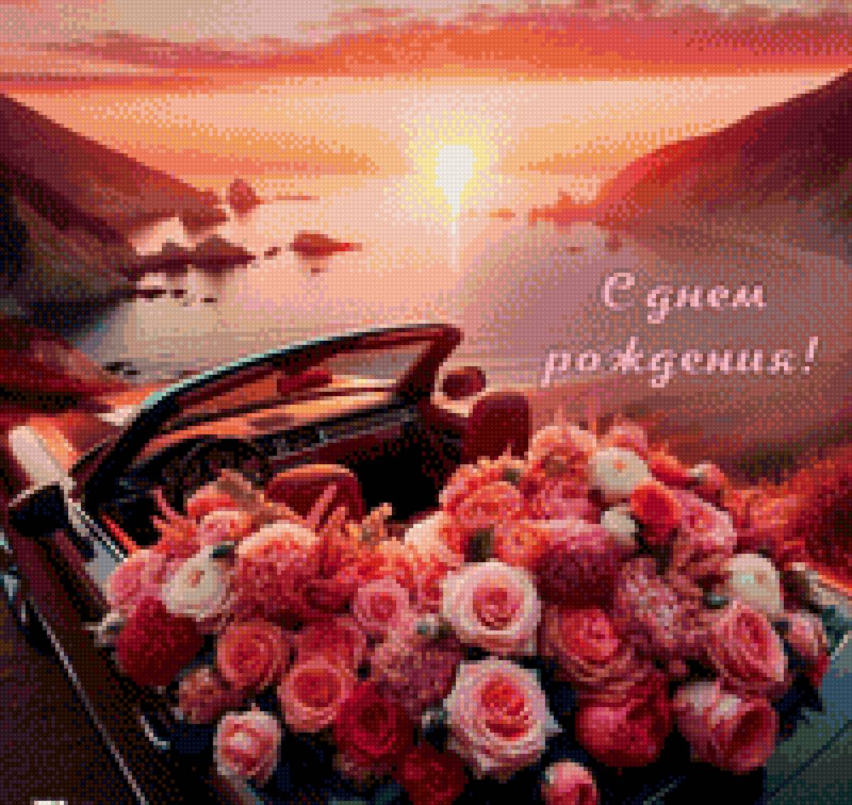 С днём Рождения. Розовый закат - закат, розы, день рождения - предпросмотр