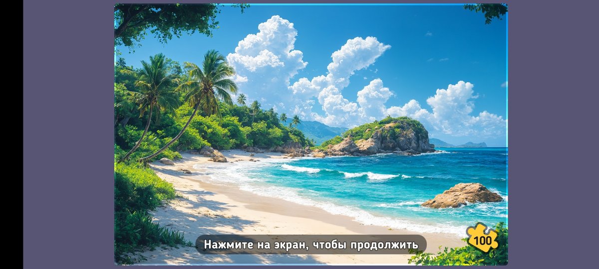 Пляж - пляж - оригинал