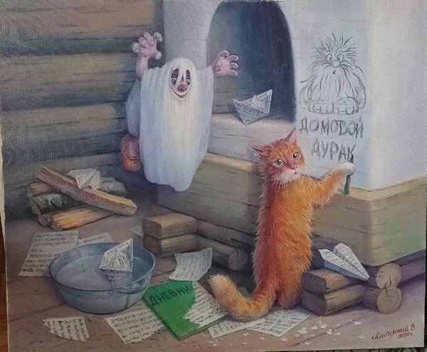 ДОМОВОЙ И ВСЕ-ВСЕ-ВСЕ - сказка - оригинал