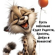 Схема вышивки «Гепард»