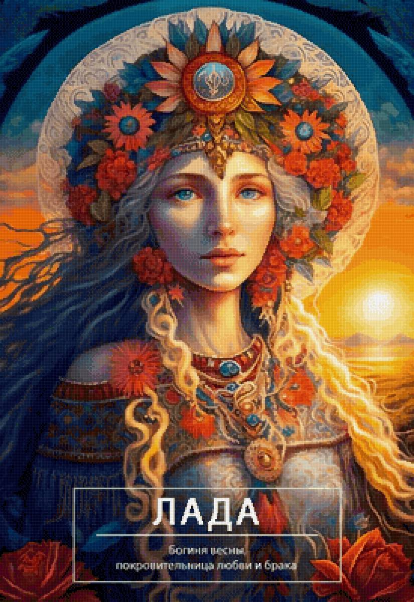 Язычество, славяне, Лада - предпросмотр