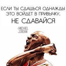 Схема вышивки «Спорт, мотивация»