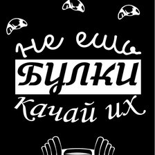 Схема вышивки «Спорт, мотивация»