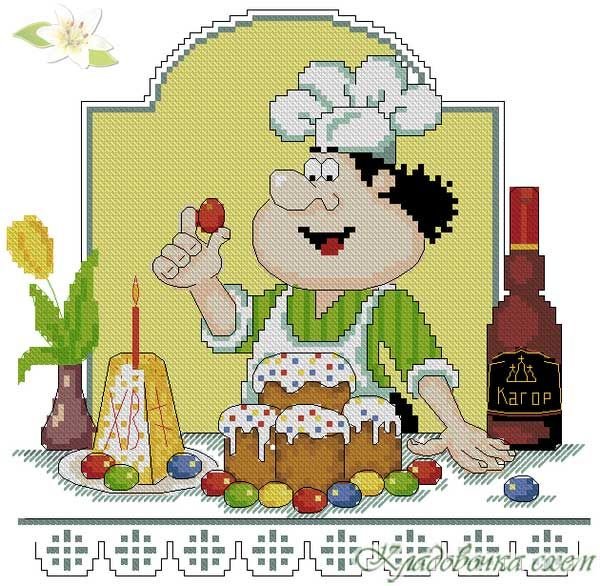 повар пасха - sergey 52 - оригинал