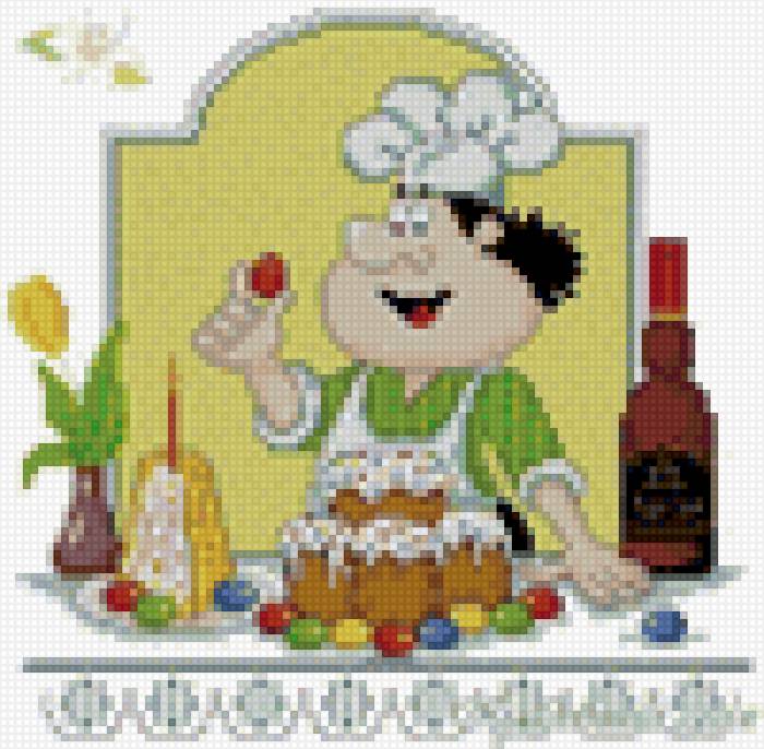 повар пасха - sergey 52 - предпросмотр