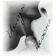 Схема вышивки «Поцелуй»