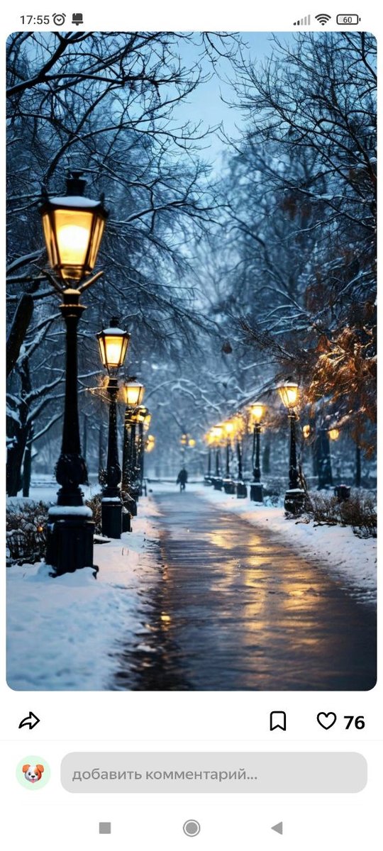 Вечер в парке - пейзаж, город - оригинал