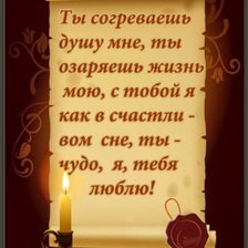 Схема вышивки «Сказка»