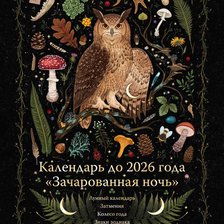 Схема вышивки «№2866065»