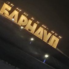 Схема вышивки «Любимый город»