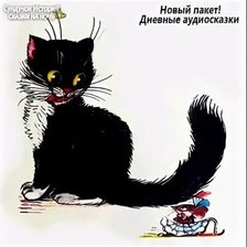 Схема вышивки «Котауси и Мауси ( Кот и Мышка)»