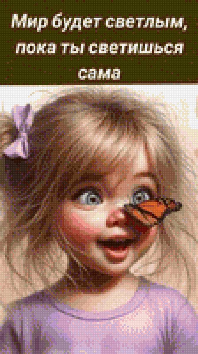 Счастье - предпросмотр