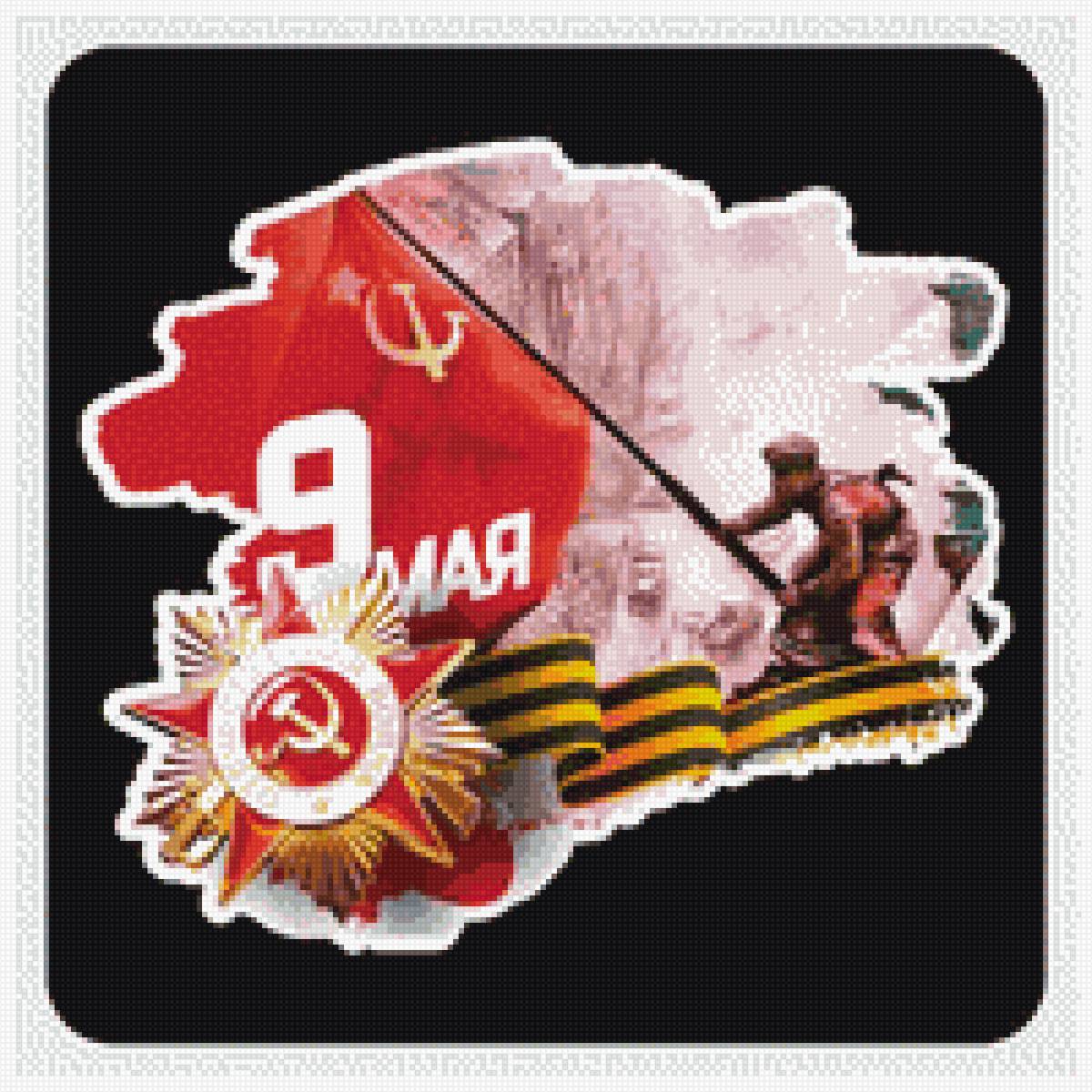 Победа - георгиевская лента, орден победы, 9 мая, победа - предпросмотр