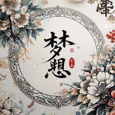 Схема вышивки «Мечта 1»