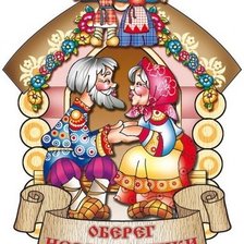 Схема вышивки «оберег»