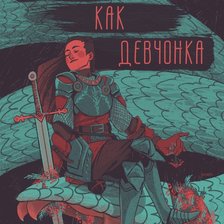 Схема вышивки «Постер»