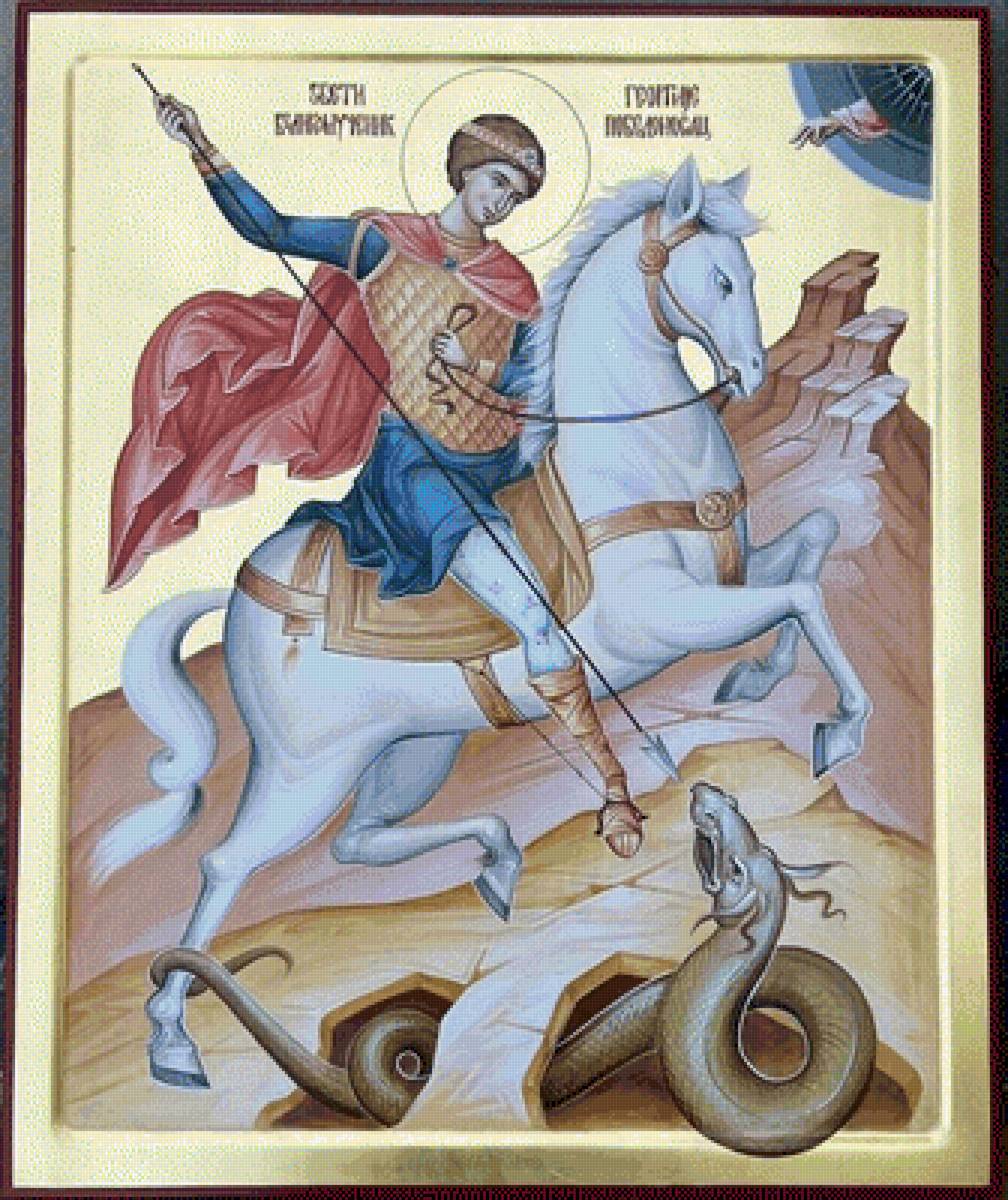 георгий победоносец - предпросмотр