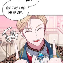 Схема вышивки «Принц всегда готов показать свои кольца»