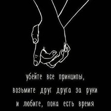 Схема вышивки «Вместе»