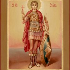 Схема вышивки «Святой Уар»