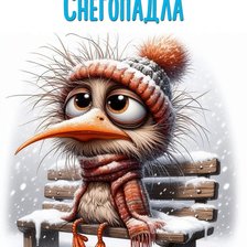 Схема вышивки «снегопадла»