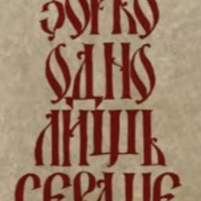 Схема вышивки «№2940086»