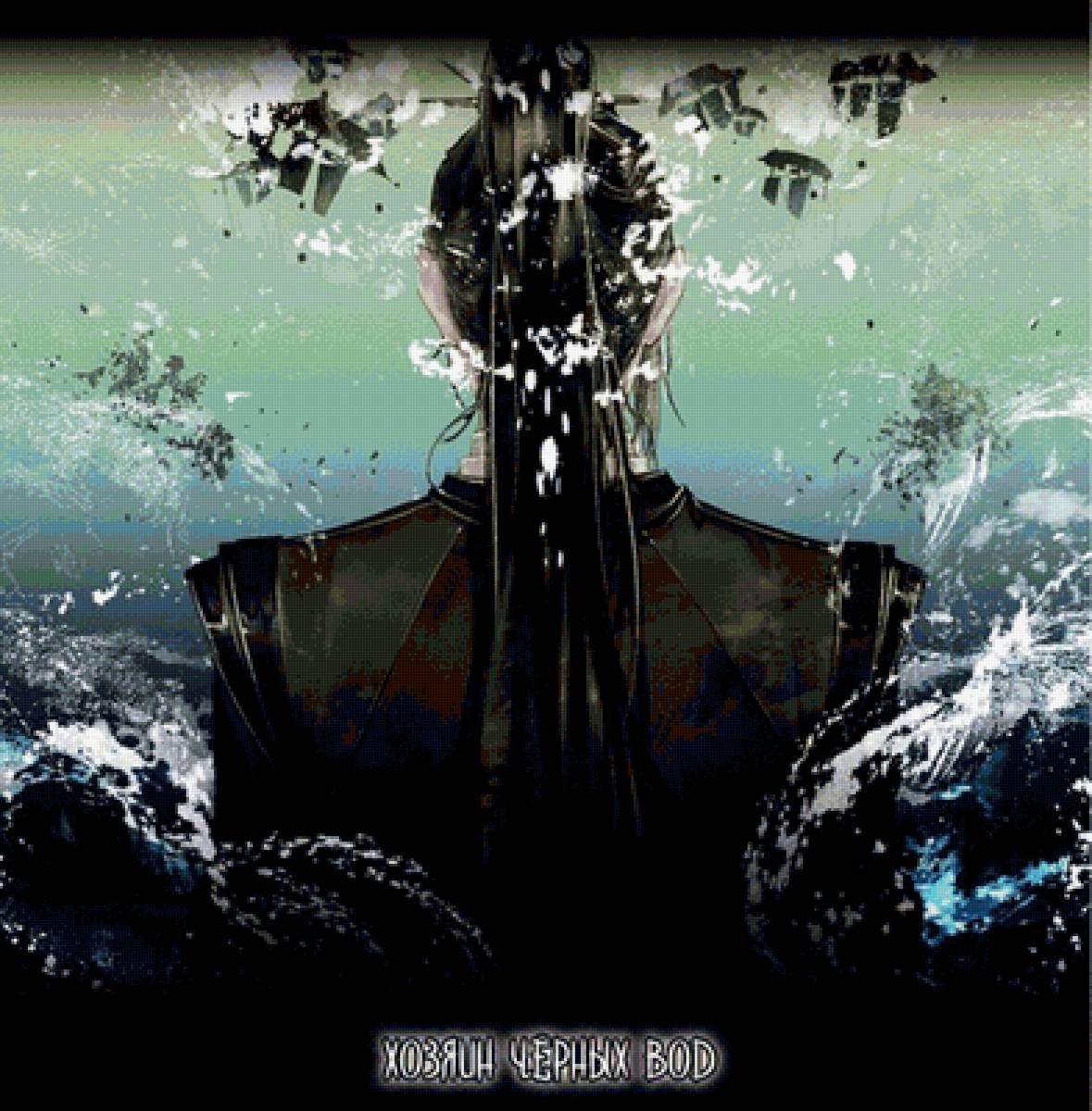 хозяин черных вод - благословение небожителя, демон - предпросмотр