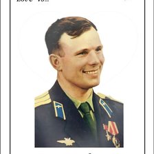 Оригинал схемы вышивки «Ю.А. Гагарин» (№2948248)