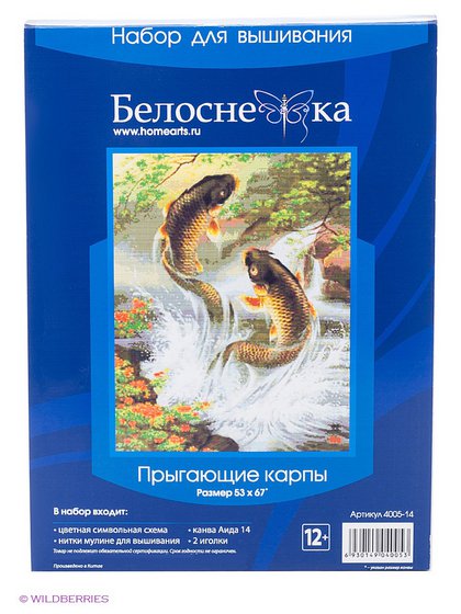 Этап процесса «Прыгающие карпы от Белоснежки»