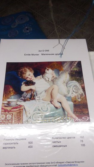 Этап процесса «Маленькие друзья-фирма ЭстЭ»