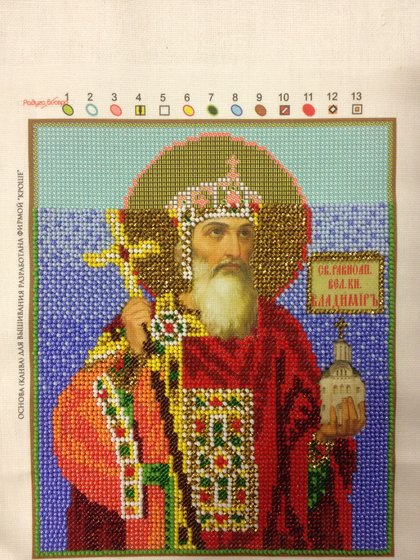 Этап процесса «Святой Владимир князь Киевский»