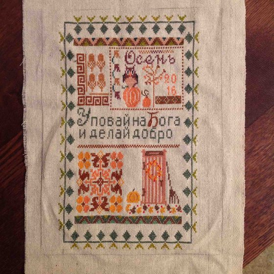 Этап процесса «Семплер "Осень"»