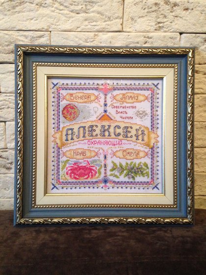 Этап процесса «Оберег»