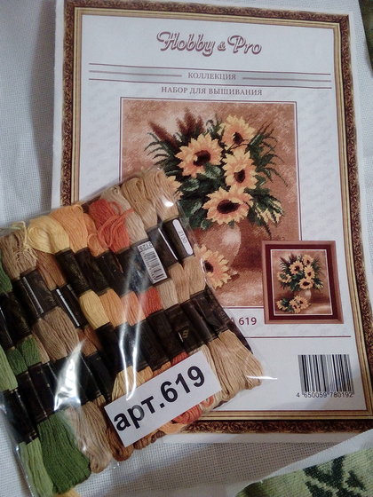 Этап процесса «Подсолнухи»