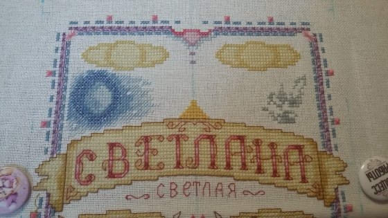 Этап процесса «Именной оберег»