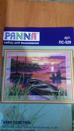 Этап процесса «PANNA - "Тихая пристань"»