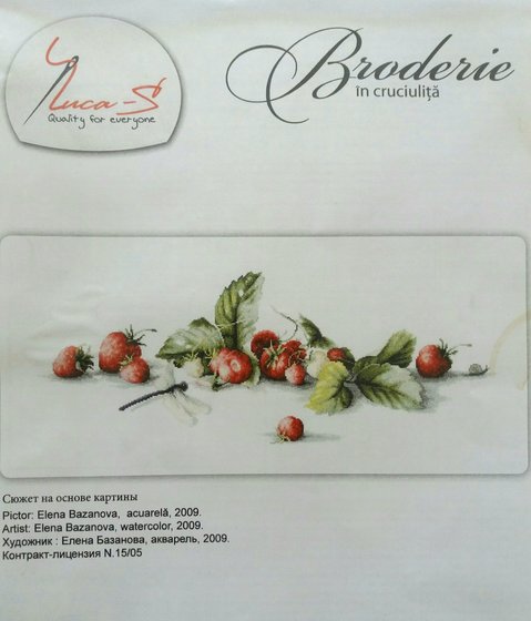 Этап процесса «Клубника»