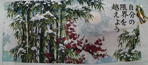 Этап процесса «Бамбук в снегу»