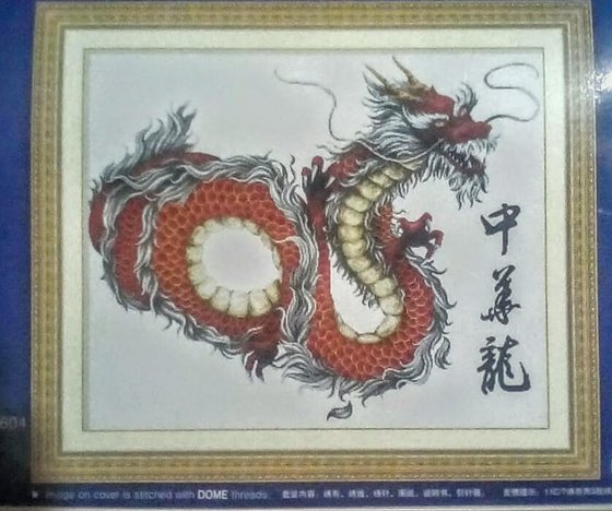 Этап процесса «дракон»