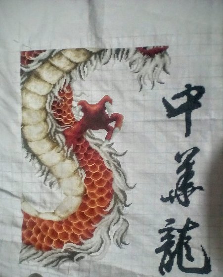 Этап процесса «дракон»