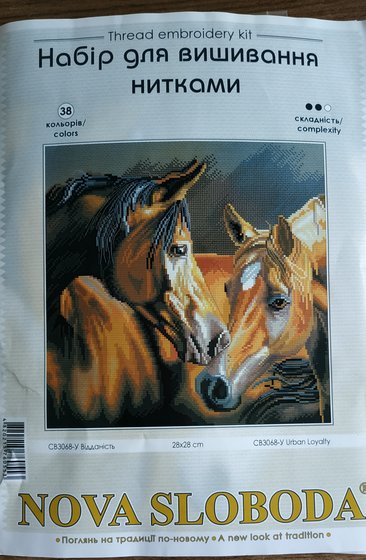 Этап процесса «Преданность»