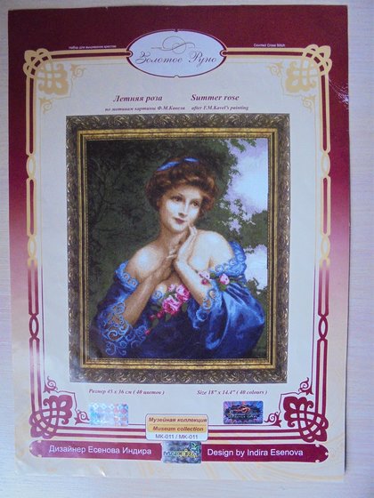 Этап процесса «Летняя роза»