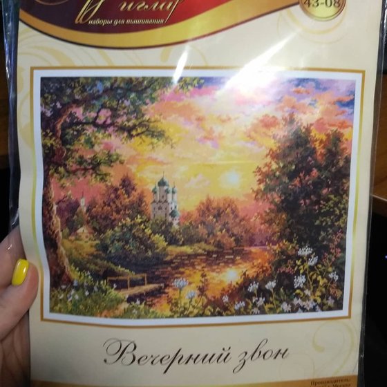 Этап процесса «Вечерний звон от Чудесной иглы»