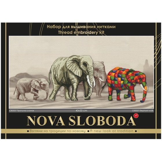 Этап процесса «Прогулка слонов от NOVA SLOBODA»
