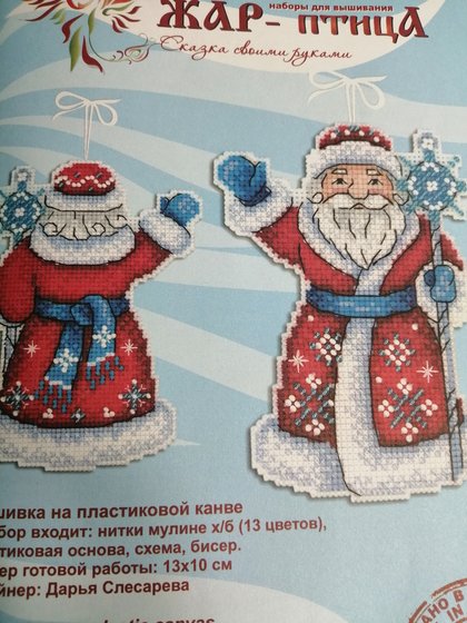 Этап процесса «М. П. Студия - Игрушки на пластиковой канве.»