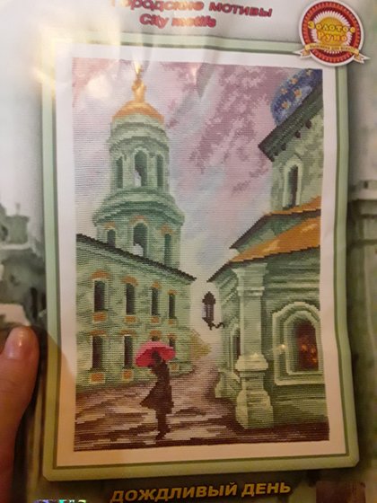 Этап процесса «Дождливый день»