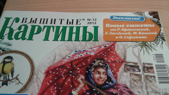 Этап процесса «Прогулка по первому снегу»