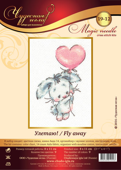 Этап процесса «"Улетаю!" от Чудесной иглы»